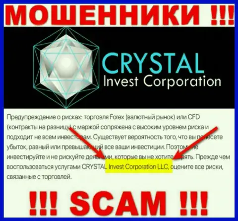 На официальном веб-сайте Crystal-Inv Com аферисты пишут, что ими руководит CRYSTAL Invest Corporation LLC