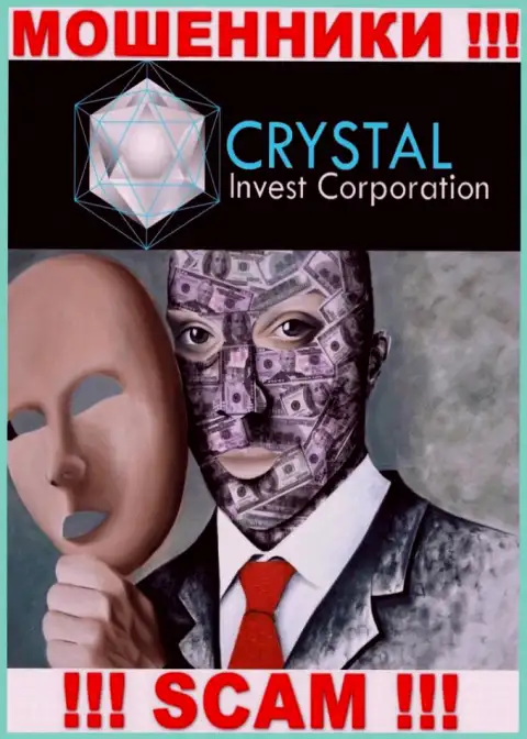 Лохотронщики Crystal-Inv Com не сообщают инфы о их руководстве, будьте очень осторожны !!!