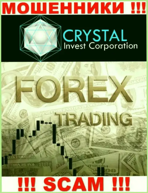 Crystal Invest Corporation не внушает доверия, Forex - это то, чем занимаются указанные internet мошенники