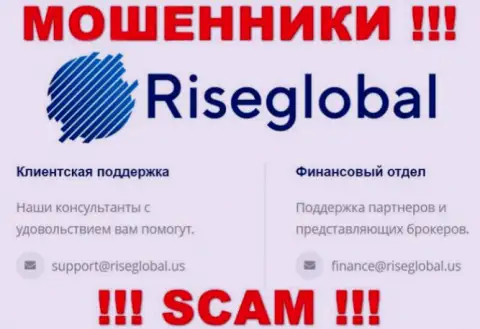 Не пишите на адрес электронной почты РисеГлобал - internet мошенники, которые отжимают финансовые средства людей