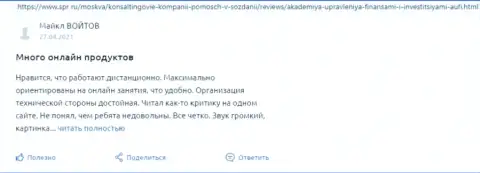 Информационный портал Spr Ru представил достоверные отзывы об консалтинговой организации АУФИ