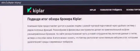 Статья о неплохом о форекс брокере Kiplar Com на информационном сервисе ситиру ру