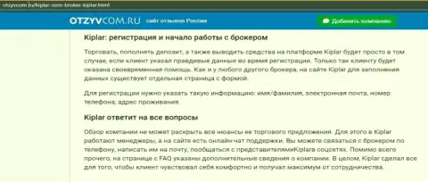 Правдивый информационный материал об форекс-дилинговой организации Kiplar Com на сайте Otzyvcom Ru