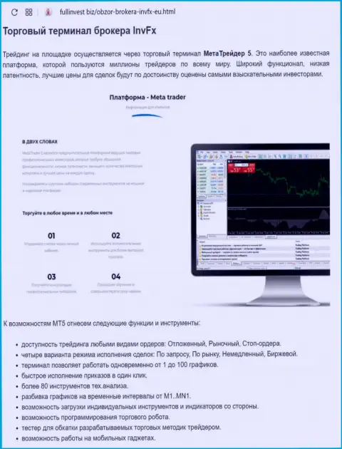 Обзор платформы форекс дилинговой компании ИНВФИкс Еу на web-сервисе ФуллИнвест Биз