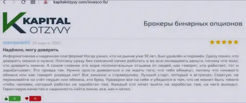 Отзывы биржевых игроков о Форекс брокерской организации ИНВФХ на сайте kapitalotzyvy com