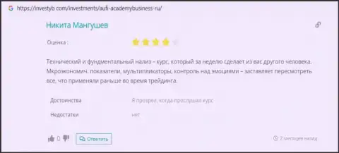 Материал об консультационной организации AcademyBusiness Ru на веб-ресурсе investyb com