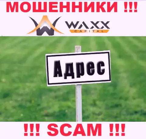 Будьте крайне осторожны ! Waxx Capital - это кидалы, которые прячут юридический адрес
