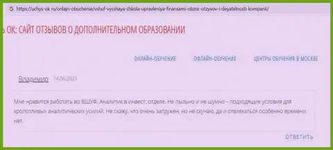 Веб-ресурс uchus ok ru представил отзывы людей о обучающей фирме VSHUF