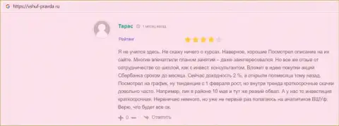 Веб-ресурс Vshuf Pravda Ru выложил объективные отзывы людей о компании VSHUF Ru