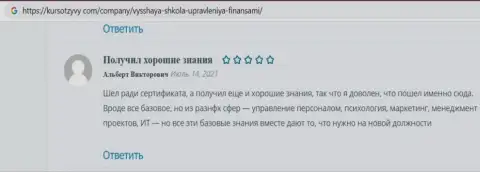 Пользователи выложили свои комменты на онлайн-сервисе KursOtzyvy Com о обучающей компании VSHUF Ru