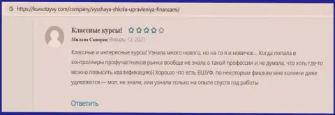 Интернет-пользователи опубликовали материал об компании VSHUF Ru на веб-сервисе KursOtzyvy Com