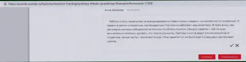 Честные отзывы о обучающей компании VSHUF Ru на веб-портале правда правда ру