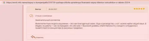 Сведения о компании ВШУФ Ру на сайте work-info name