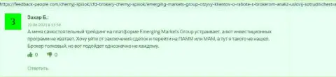 Internet пользователи поделились точками зрения об дилинговой компании Emerging Markets Group на сайте feedback-people com