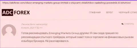 Сайт адцфорекс ком представил сведения об брокерской организации EmergingMarkets Group