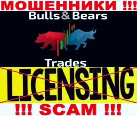 Не работайте совместно с мошенниками BullsBearsTrades, у них на информационном ресурсе не имеется данных о лицензионном документе компании