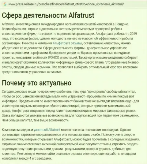 Web-сайт пресс релиз ру выложил информационный материал о Форекс компании AlfaTrust Com