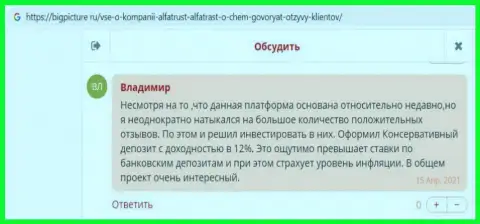 Биржевые трейдеры АльфаТраст Ком опубликовали отзывы о ФОРЕКС дилинговой компании на веб-сервисе бигпичтюр ру