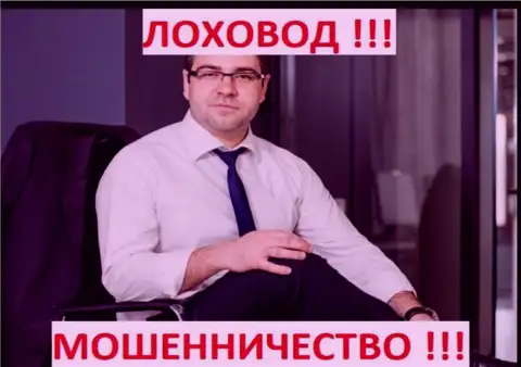 Терзи Богдан Михайлович рекламирует брокеров-мошенников