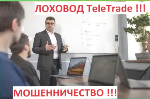 Богдан Терзи на лекциях убалтывает работать с кидалами