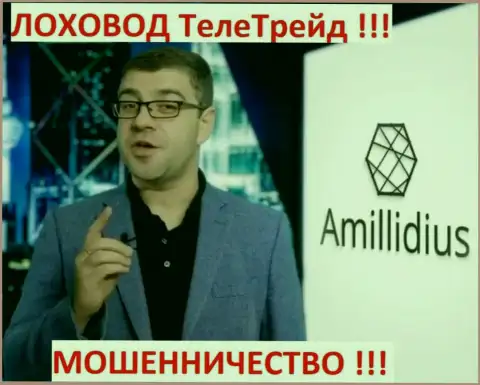 Богдан Терзи используя свою организацию Амиллидиус Ком пиарил и мошенников CBT Center