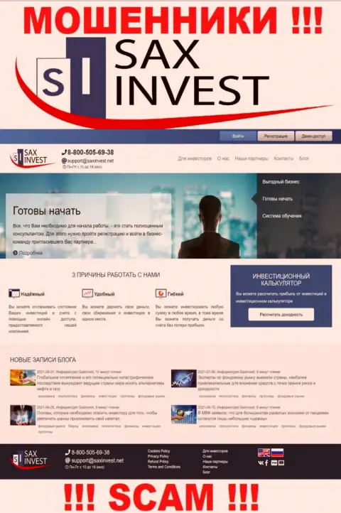 SaxInvest Net - это официальный информационный ресурс разводил SaxInvest