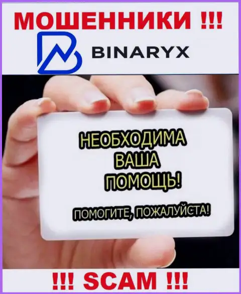 Если вы стали потерпевшим от мошенничества интернет-мошенников Binaryx, пишите, попытаемся посодействовать и отыскать выход