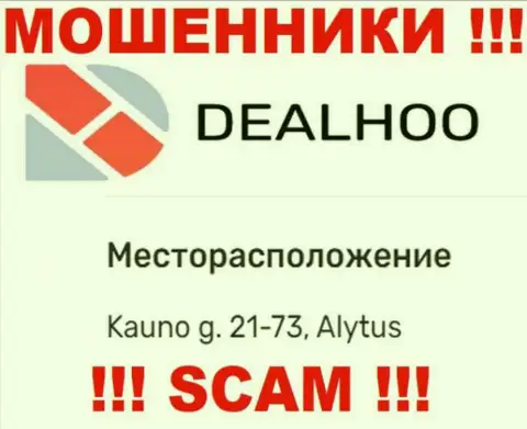Deal Hoo - это коварные МОШЕННИКИ !!! На web-сайте организации засветили липовый официальный адрес