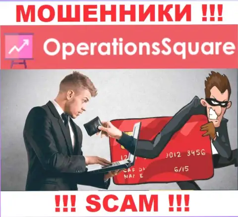 Будьте крайне осторожны в брокерской компании OperationSquare Com пытаются Вас раскрутить также и на комиссию
