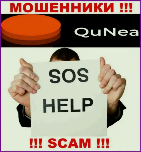 Если вдруг Вы оказались пострадавшим от противозаконных проделок QuNea Com, сражайтесь за собственные финансовые активы, а мы попробуем помочь