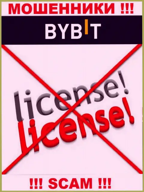 У конторы By Bit нет разрешения на осуществление деятельности в виде лицензии - РАЗВОДИЛЫ