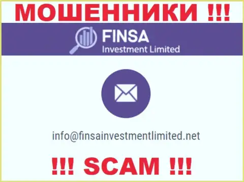 На веб-сайте ФинсаИнвестмент Лимитед, в контактных сведениях, расположен е-мейл этих internet-лохотронщиков, не нужно писать, ограбят