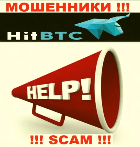 HitBTC вас обвели вокруг пальца и украли вложенные деньги ??? Расскажем как поступить в сложившейся ситуации