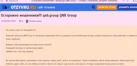 Бегите от конторы QNB Group подальше - будут целее Ваши денежные средства и нервы (отзыв)