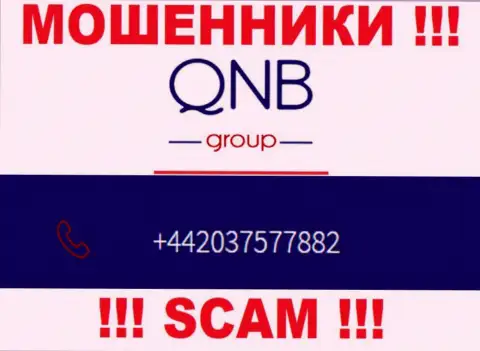 QNB Group - это МОШЕННИКИ, накупили номеров телефонов и теперь разводят наивных людей на деньги