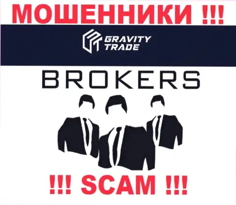 Гравити-Трейд Ком - это интернет мошенники, их деятельность - Broker, направлена на грабеж вложений клиентов