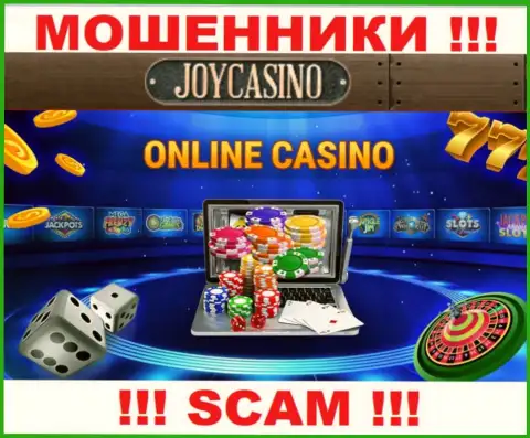 Сфера деятельности Joy Casino: Интернет казино - отличный доход для интернет мошенников