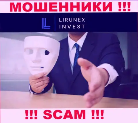 С организацией LirunexInvest Com связываться довольно-таки опасно - обманывают валютных игроков, подталкивают вложить денежные средства