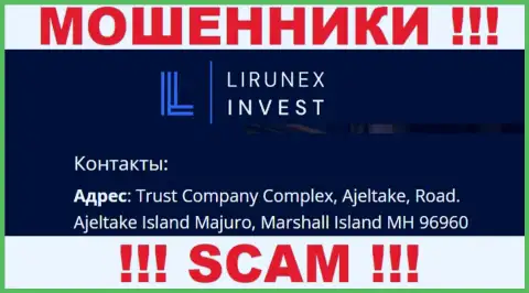 Лирунекс Инвест спрятались на оффшорной территории по адресу: Trust Company Complex, Ajeltake, Road, Ajeltake Island Majuro, Marshall Island MH 96960 - это МОШЕННИКИ !!!