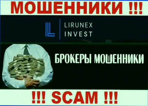 Не верьте, что сфера деятельности LirunexInvest - Broker легальна - это кидалово