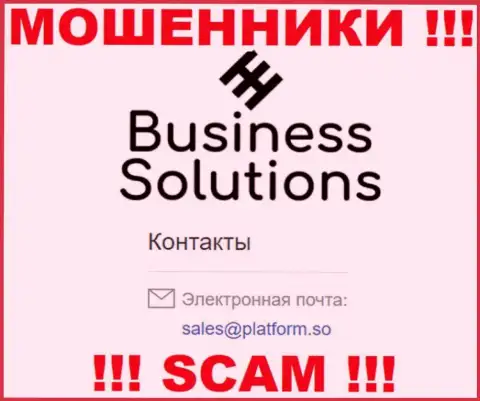 Довольно-таки опасно переписываться с ворами BusinessSolutions через их e-mail, могут легко развести на деньги