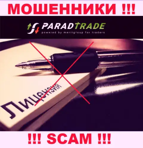Paradfintrades LLC - это подозрительная контора, поскольку не имеет лицензии