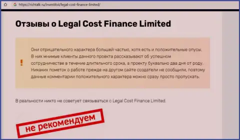 Место Legal Cost Finance Limited в черном списке организаций-жуликов (обзор)