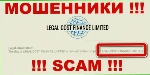 Компания, владеющая мошенниками Legal Cost Finance Limited - это Legal Cost Finance Limited