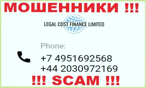 Будьте крайне осторожны, вдруг если трезвонят с неизвестных телефонов, это могут оказаться интернет лохотронщики Legal Cost Finance Limited