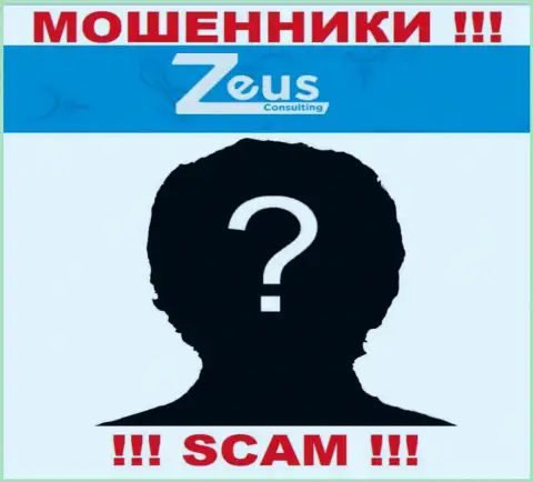 Zeus Consulting не разглашают данные о Администрации организации