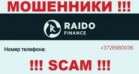 Будьте очень осторожны, поднимая трубку - МОШЕННИКИ из компании RaidoFinance могут позвонить с любого номера телефона