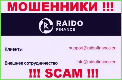 Е-майл жуликов RaidoFinance, информация с официального сервиса