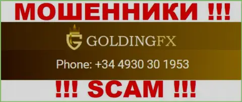 Мошенники из компании Golding FX звонят с различных номеров телефона, БУДЬТЕ ВЕСЬМА ВНИМАТЕЛЬНЫ !