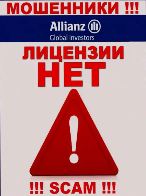 Allianz Global Investors - это ОБМАНЩИКИ !!! Не имеют лицензию на ведение своей деятельности